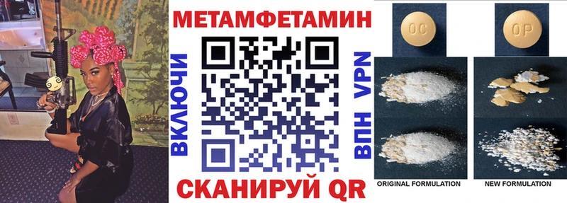 купить наркотик  mega онион  Амфетамин 97%  Советск 