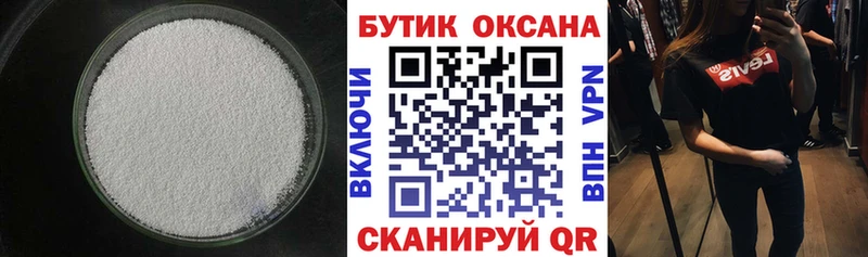 БУТИРАТ GHB  продажа наркотиков  Советск 