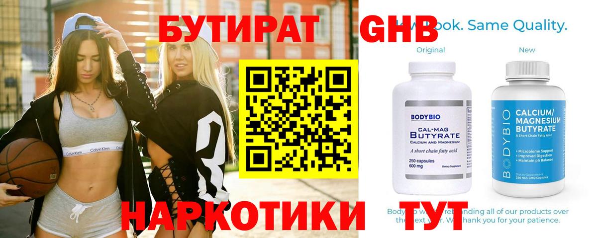 БУТИРАТ оксана  Вход с VPN  Советск 