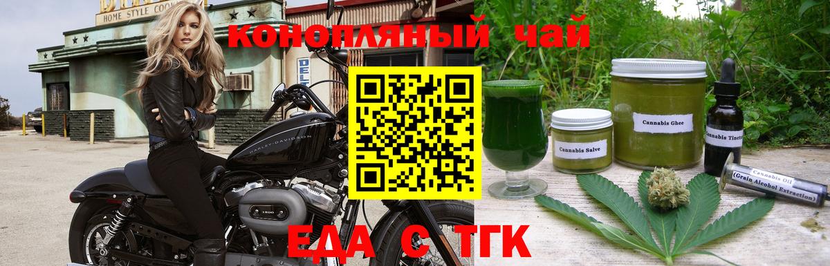 Cannafood конопля  Вход с VPN  Советск 