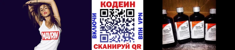 Кодеин напиток Lean (лин)  Советск 