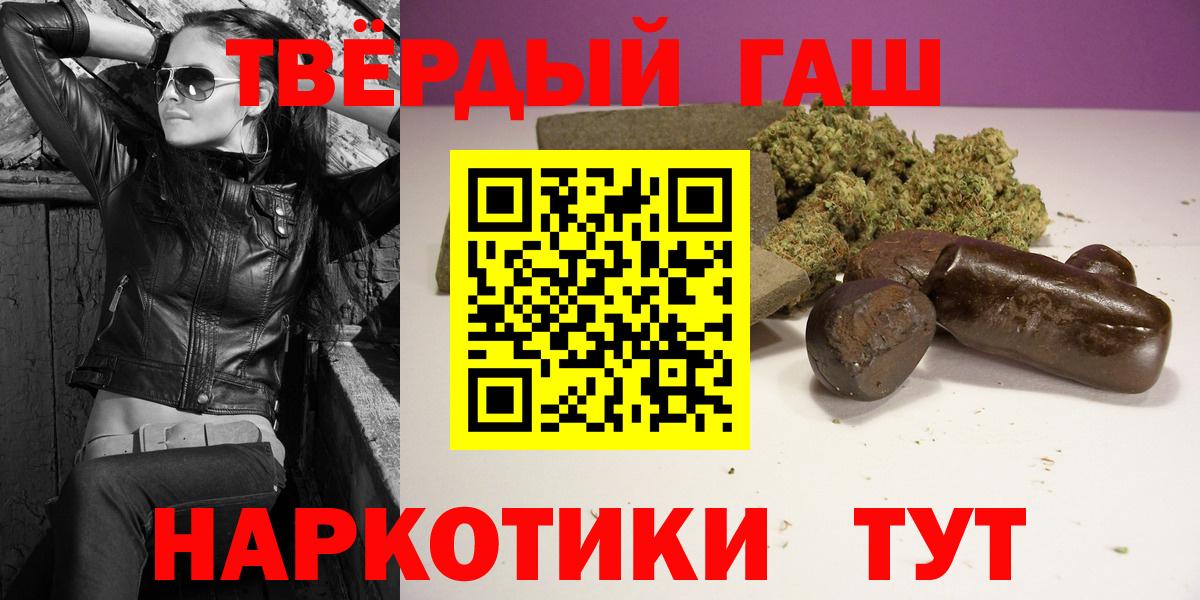ГАШ убойный  Вход с VPN  Советск 