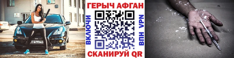 где купить наркоту  Советск  ГЕРОИН Афган 