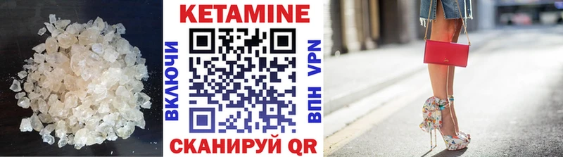 КЕТАМИН ketamine  Советск 
