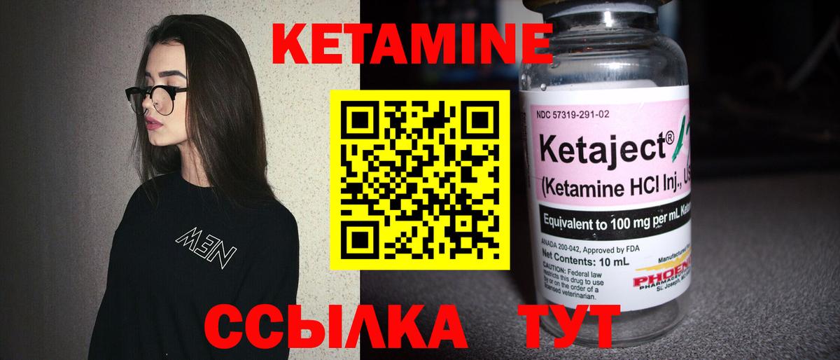 КЕТАМИН VHQ  Вход с VPN  Советск  КЕТАМИН VHQ 