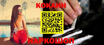 COCAINE Ливны