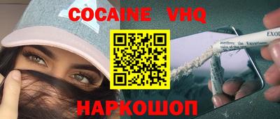 COCAINE Ливны