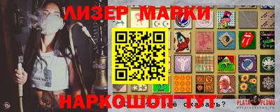 2c-b Ликино-Дулёво