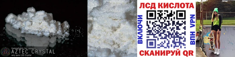 LSD-25 экстази ecstasy мориарти клад Советск ОМГ ОМГ онион