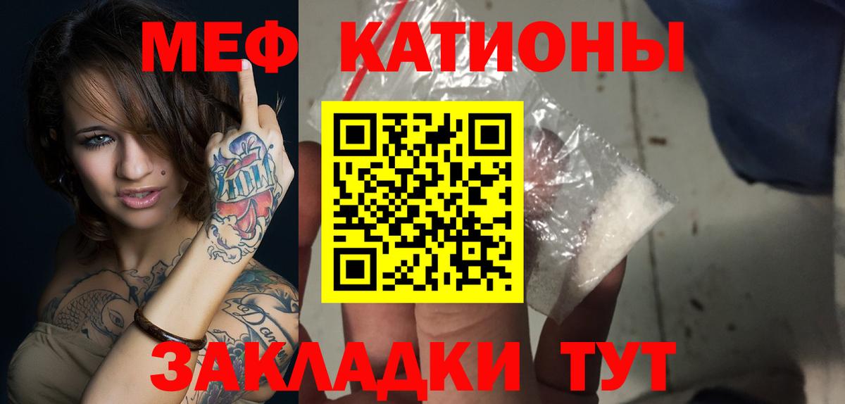Меф кристаллы Советск