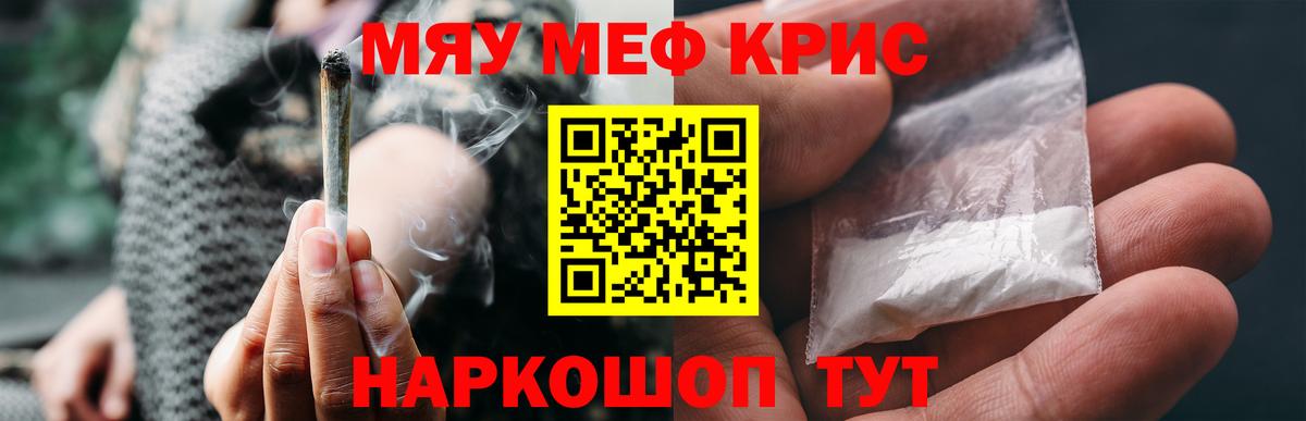 Меф mephedrone  Вход с VPN  Мефедрон mephedrone  Меф  Советск 