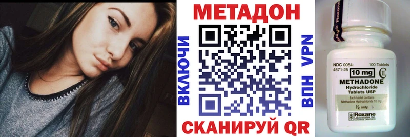 Метадон VHQ  купить наркотики сайты  Советск 