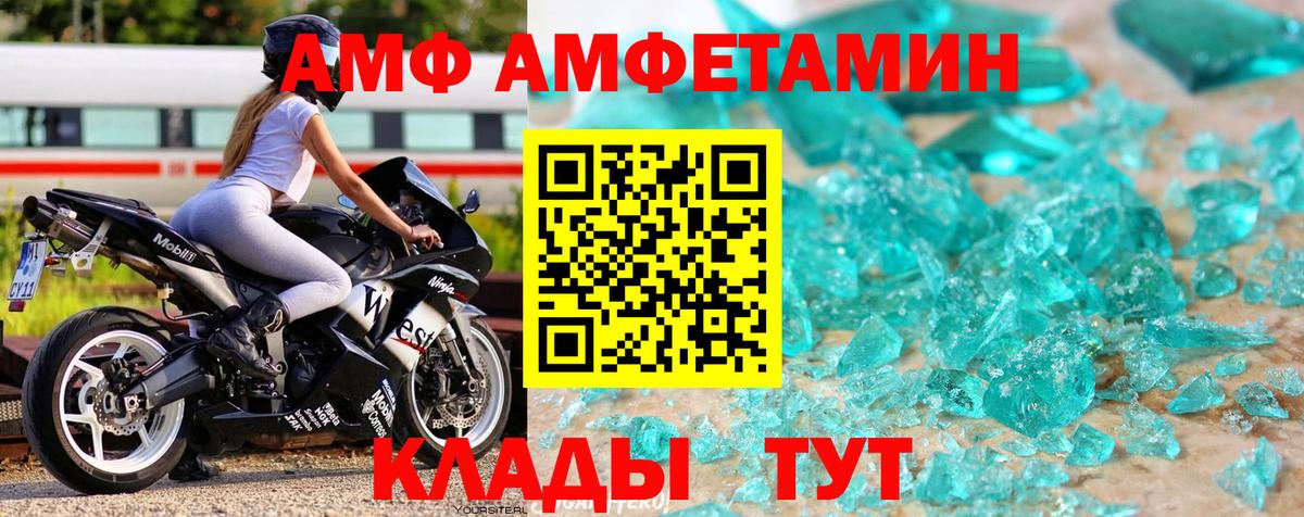 МЕТАМФЕТАМИН пудра Советск
