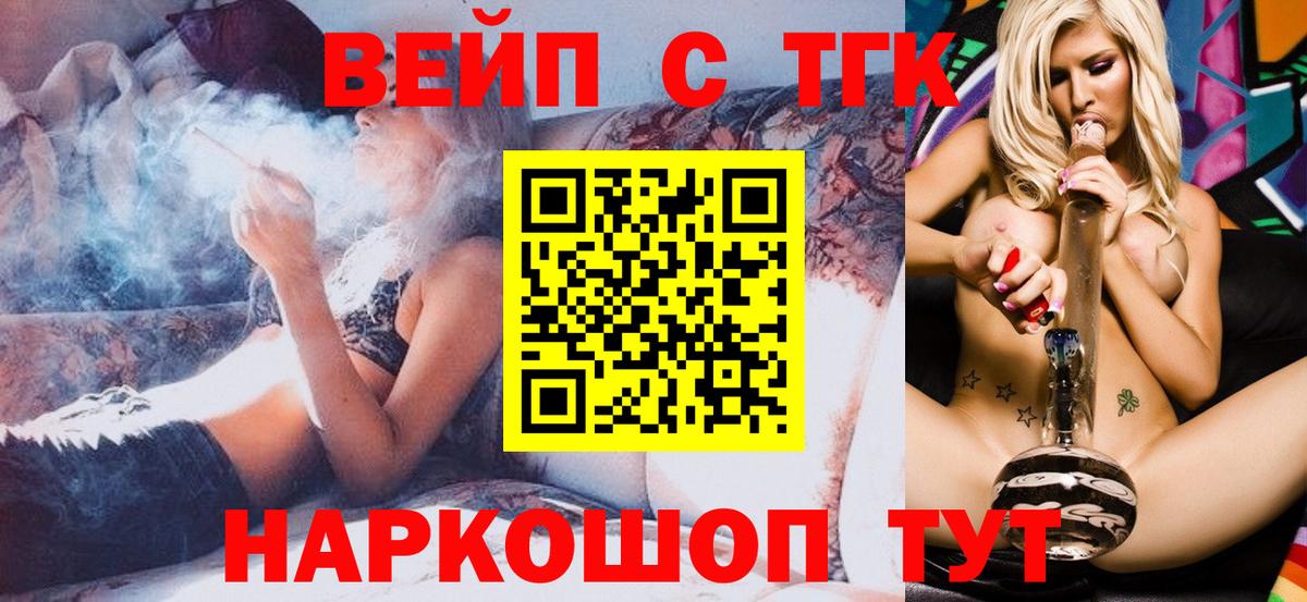 ТГК Wax Советск